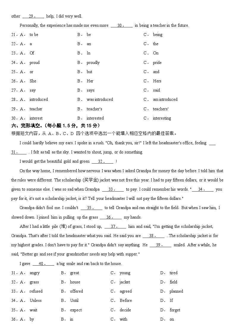 重庆市2024年中考英语真题（A卷）【附真题答案】03
