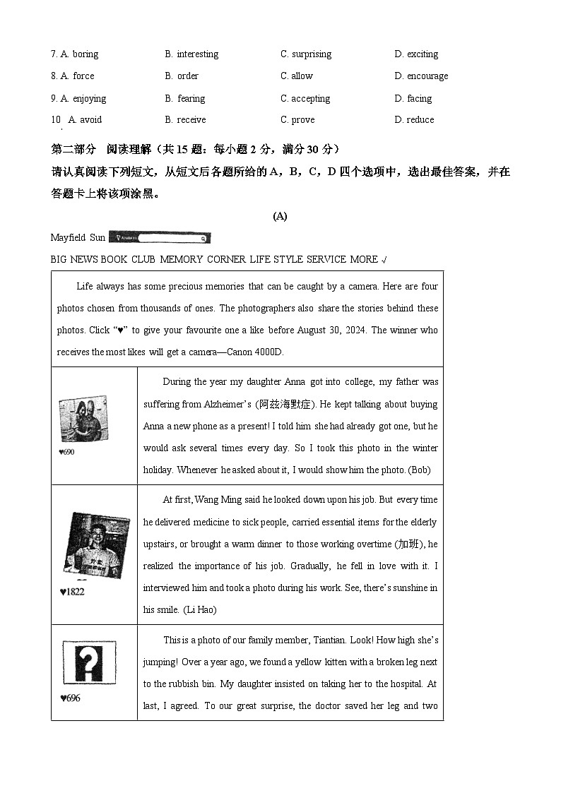 2024年江苏省苏州市振华中学校中考二模英语试题（原卷版+解析版）02