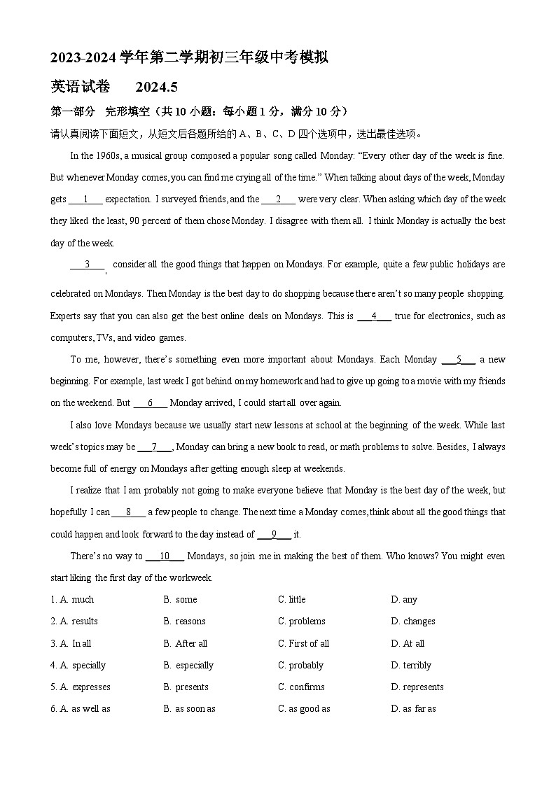 2024年江苏省苏州市振华中学校中考二模英语试题（原卷版）01