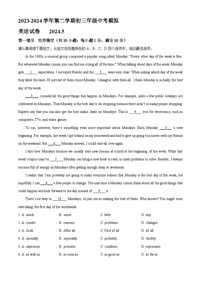 2024年江苏省苏州市振华中学校中考二模英语试题（解析版）01