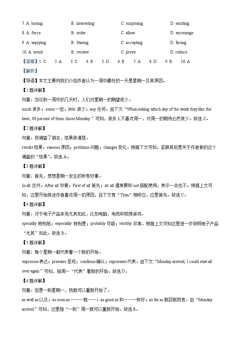 2024年江苏省苏州市振华中学校中考二模英语试题（解析版）02