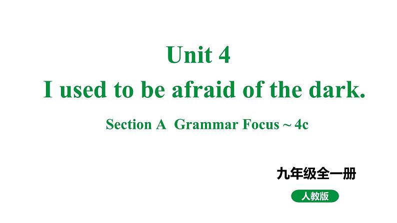 人教新目标版九全英语 Unit4 SectionA GrammarFocus~4c 教学课件第1页