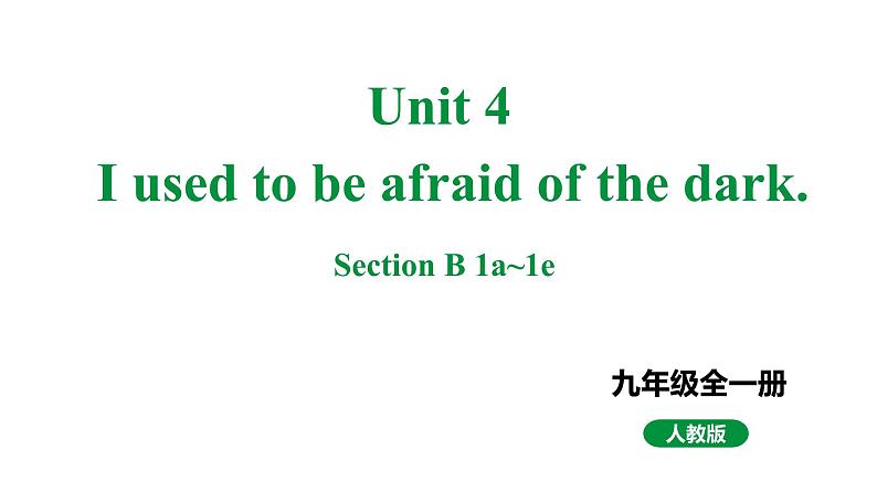 人教新目标版九全英语 Unit4 SectionB 1a~1e 教学课件第1页