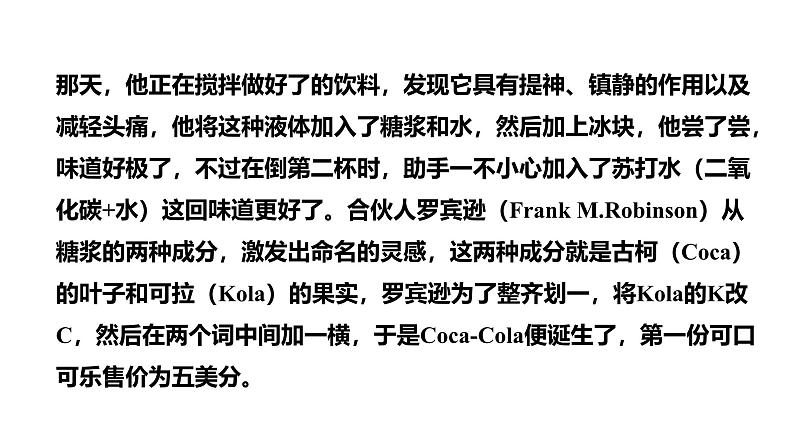 人教新目标版九全英语 Unit6 SectionA 3a~3c 教学课件第7页