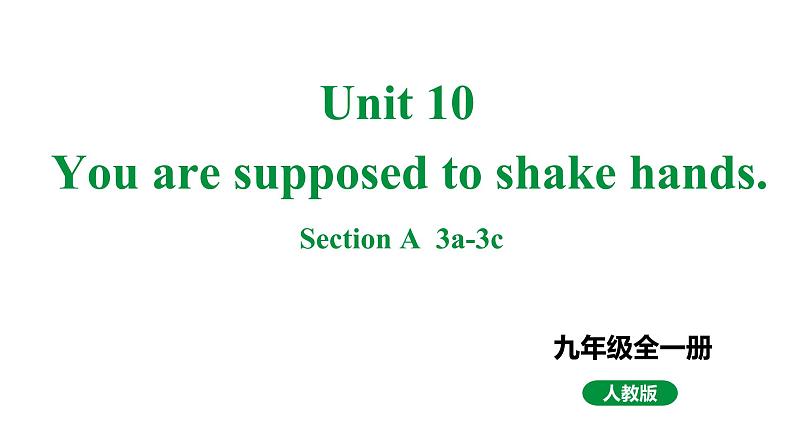 人教新目标版九全英语 Unit10 SectionA 3a~3c 教学课件第1页