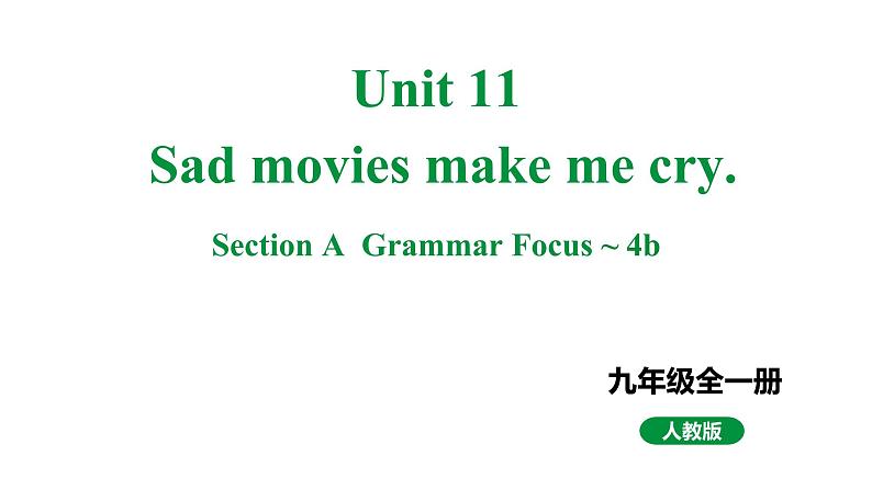 人教新目标版九全英语 Unit11 SectionA GrammarFocus~4b 教学课件第1页