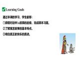 人教新目标版九全英语 Unit11 SectionB 1a~2d 教学课件