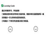 人教新目标版九全英语 Unit11 SectionB 3a~SelfCheck 教学课件