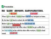 人教新目标版九全英语 Unit12 SectionA GrammarFocus~4c 教学课件
