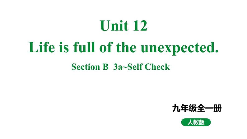 人教新目标版九全英语 Unit12 SectionB 3a~SelfCheck 教学课件第1页