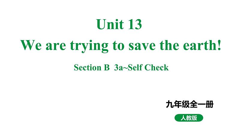 人教新目标版九全英语 Unit13 SectionB 3a~SelfCheck 教学课件第1页