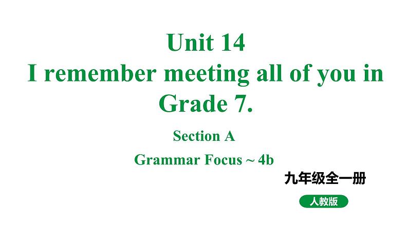 人教新目标版九全英语 Unit14 SectionA GrammarFocus~4b 教学课件第1页