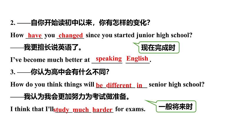 人教新目标版九全英语 Unit14 SectionA GrammarFocus~4b 教学课件第7页