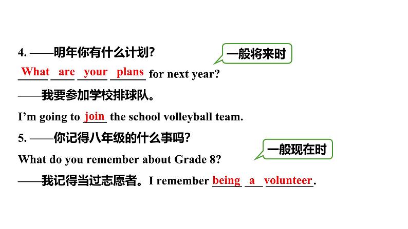 人教新目标版九全英语 Unit14 SectionA GrammarFocus~4b 教学课件第8页