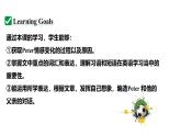 人教新目标版九全英语Unit11SectionB2a~2e教学课件