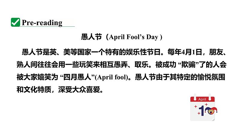 人教新目标版九全英语Unit12SectionB2a~2e教学课件05