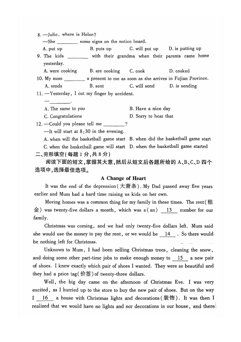 [英语]2024北京大兴初二下学期期中英语试卷及答案第2页