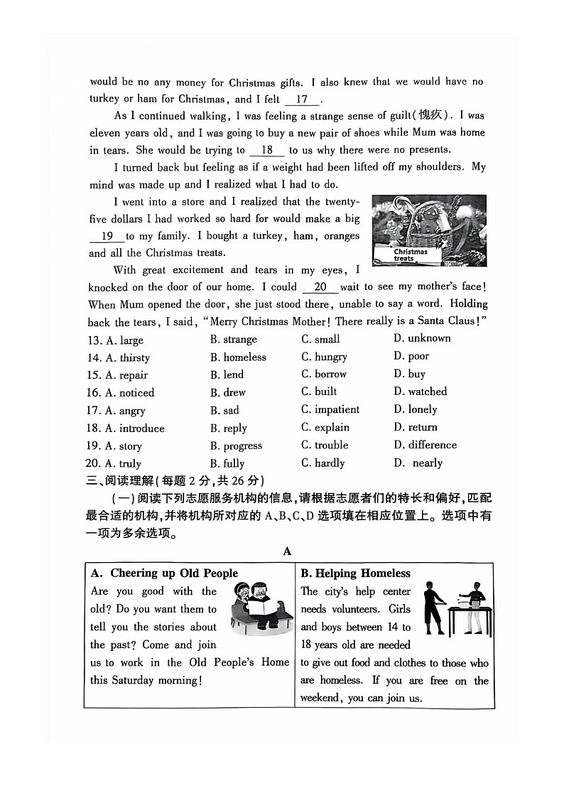 [英语]2024北京大兴初二下学期期中英语试卷及答案第3页