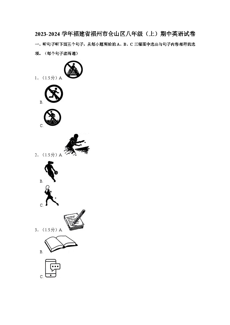 2023-2024学年福建省福州市仓山区八年级（上）期中英语试卷01