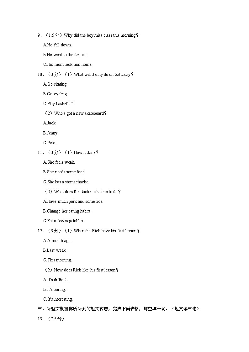 2023-2024学年福建省福州市仓山区八年级（上）期中英语试卷03