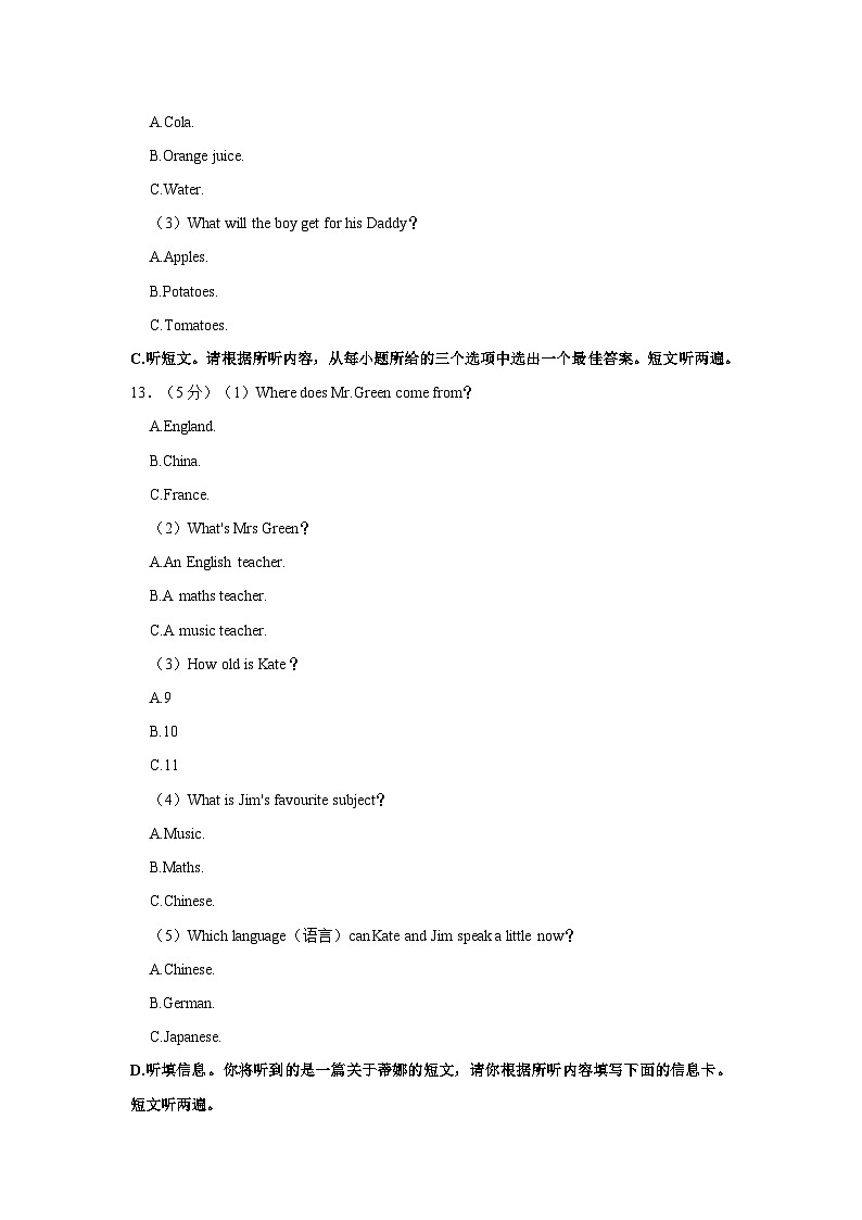 2023-2024学年广东实验中学附属江门学校七年级（上）期中英语试卷03