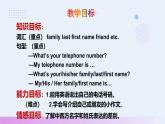 2023-2024学年鲁教版（五四制）英语六上同步教学 Unit 4 Section B 2a-Self Check 课件