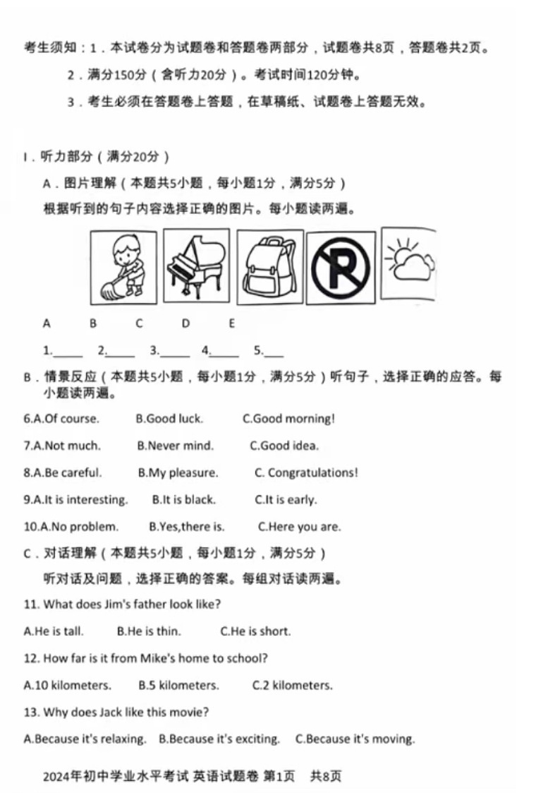2024年新疆中考真题英语真题01