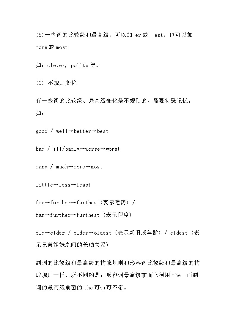 初中英语形容词的比较级和最高级知识点总结03
