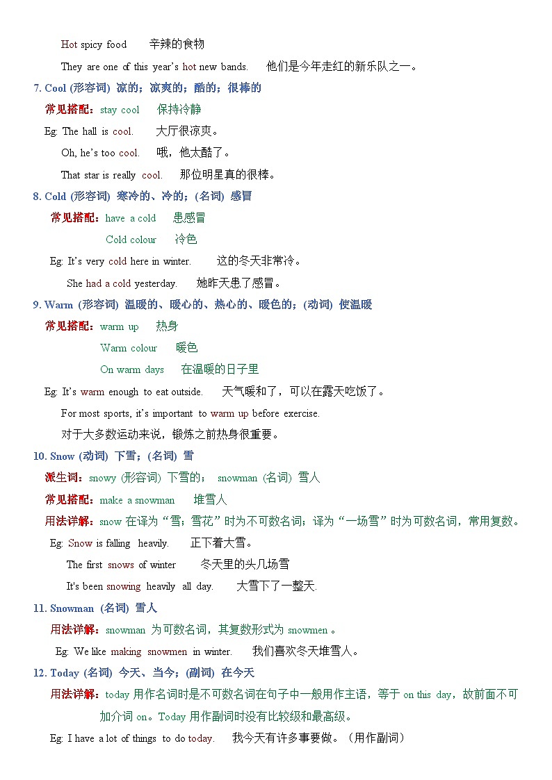 仁爱版初中英语七年级上册Unit 4 Fun in the Sun!  讲义第2页