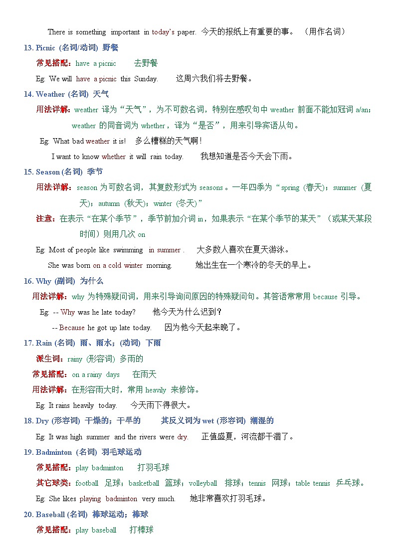 仁爱版初中英语七年级上册Unit 4 Fun in the Sun!  讲义第3页