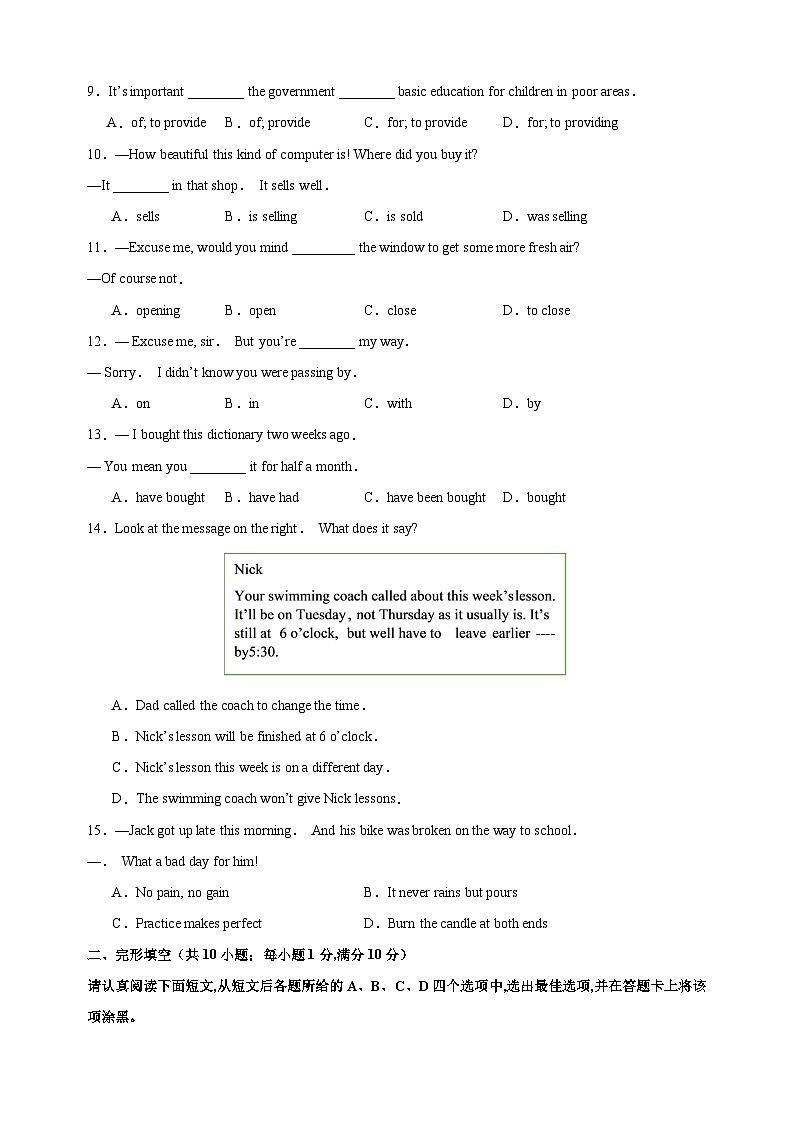 2024-2025学年九年级上学期开学模拟测试英语试卷01（译林版）（含答案解析）第2页