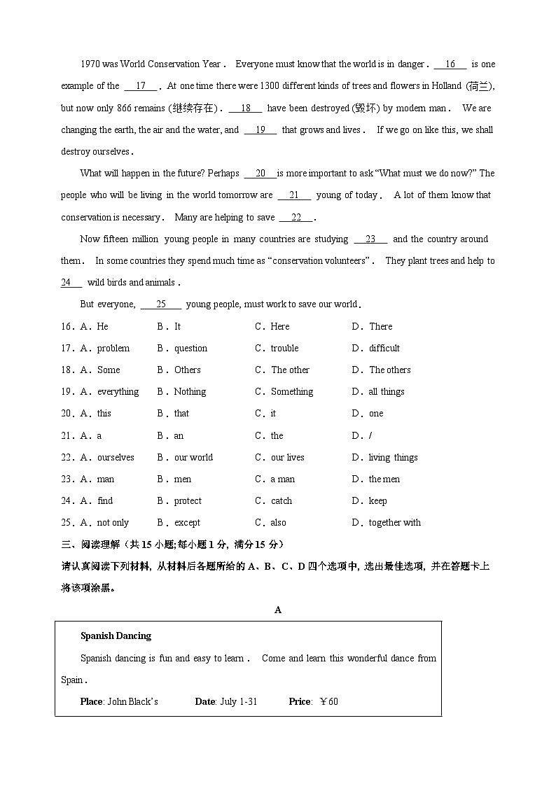 2024-2025学年九年级上学期开学模拟测试英语试卷01（译林版）（含答案解析）第3页