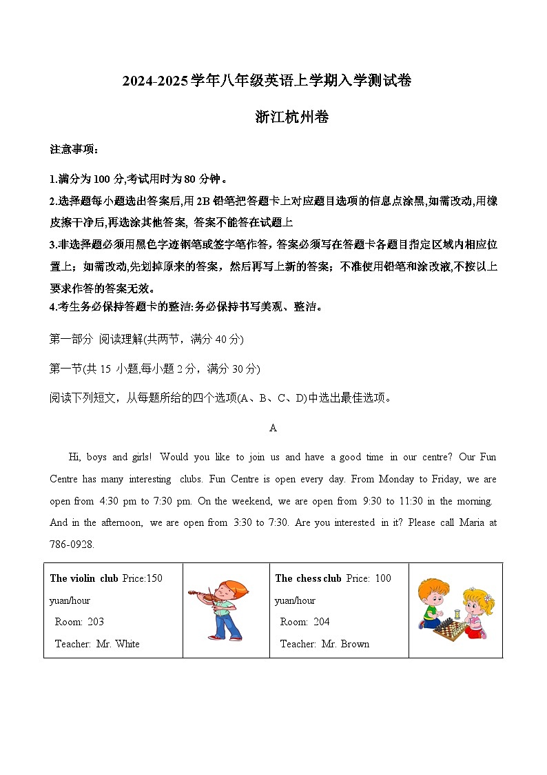 浙江杭州卷--2024-2025学年八年级英语上学期开学考试01