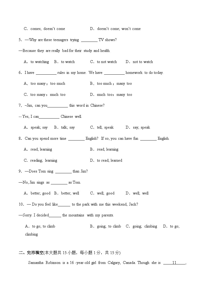 湖北武汉卷--2024-2025学年八年级英语上学期开学考试02