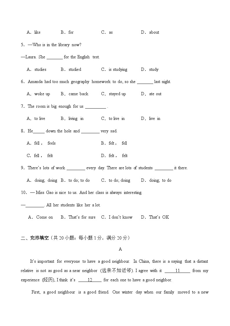 安徽卷--2024-2025学年八年级英语上学期开学考试02