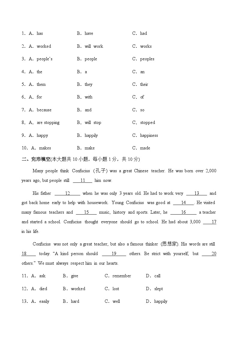 广东卷--2024-2025学年八年级英语上学期开学考试02