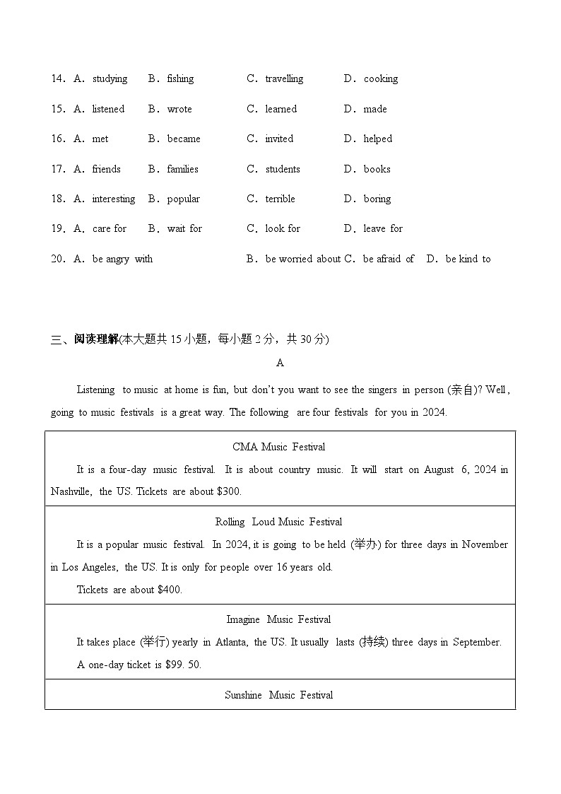 广东卷--2024-2025学年八年级英语上学期开学考试03