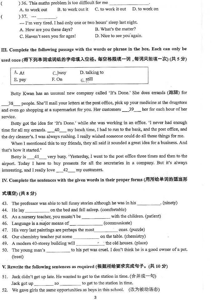 上海市浦东模范中学2022—2023学年八年级下学期（3月）月考英语试卷第3页