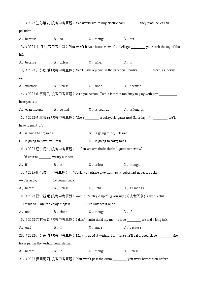 2024—2025中考英语二轮专题02 状语从句100题第2页