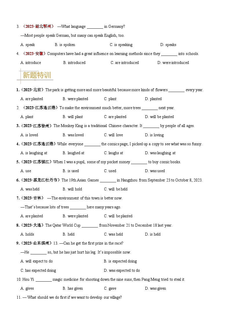 2024—2025中考英语二轮专题04 动词语态-中考英语真题题源解密（全国通用）（原卷版）第2页
