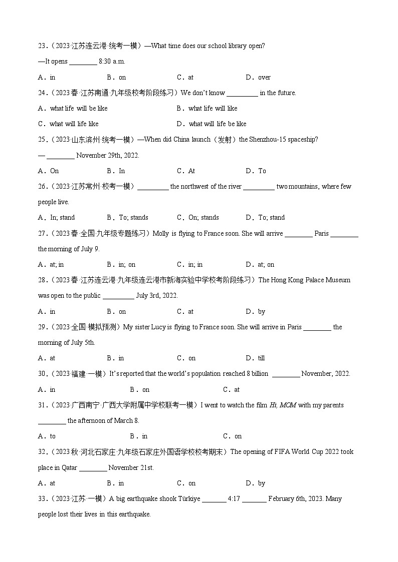 2024—2025中考英语二轮专题10 介词100题第3页