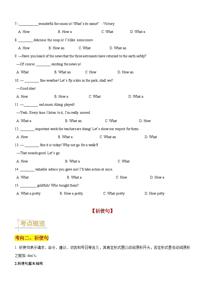 2024—2025中考英语二轮专题10 感叹句&祈使句&疑问句-中考英语真题题源解密（全国通用）（原卷版）第3页