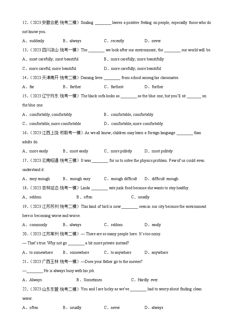2024—2025中考英语二轮专题11 副词100题第2页