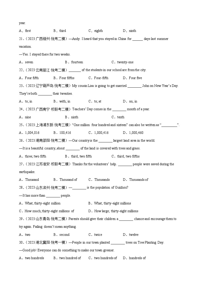 2024—2025中考英语二轮专题12 数词100题第3页
