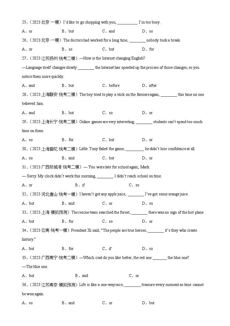 2024—2025中考英语二轮专题13 连词100题第3页