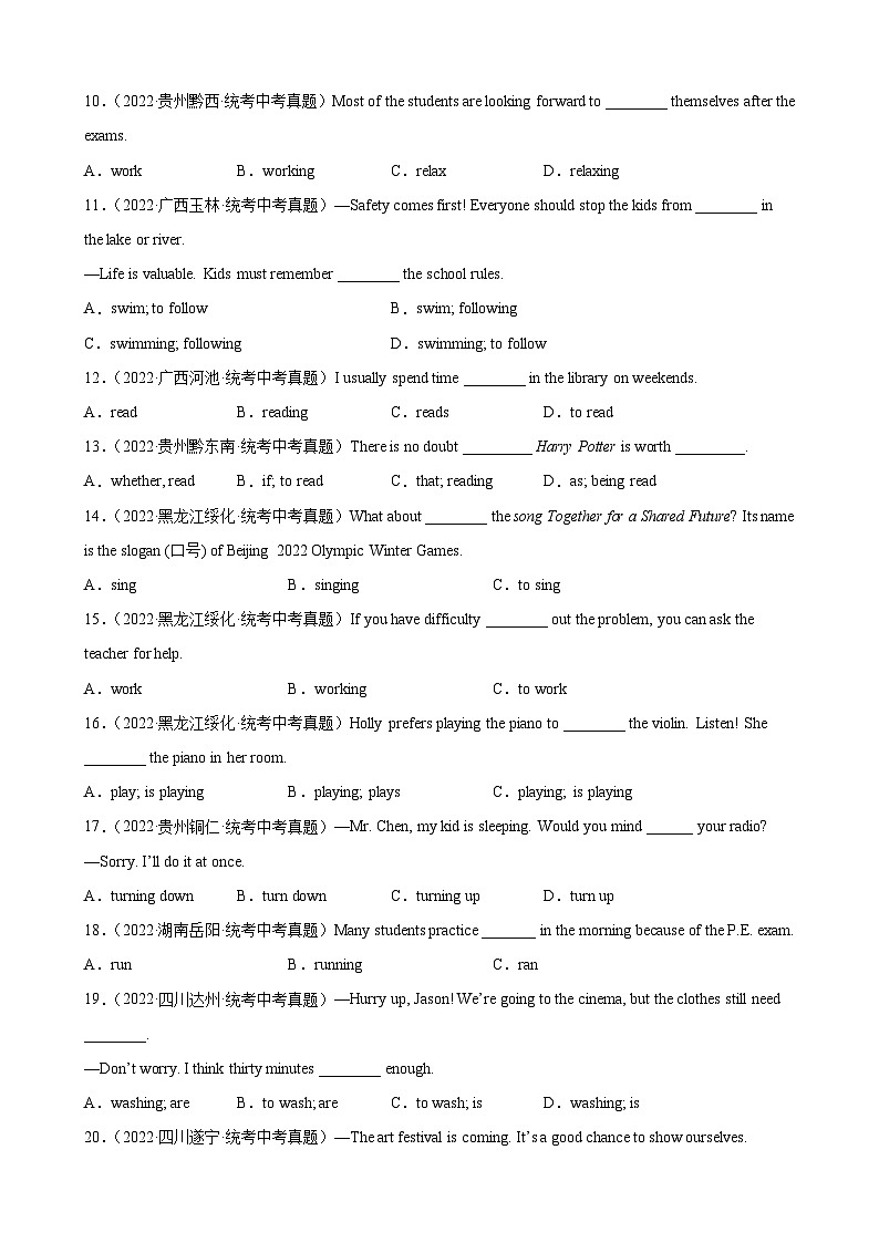 2024—2025中考英语二轮专题15 非谓语动词之动词ing和现在分词100题第2页