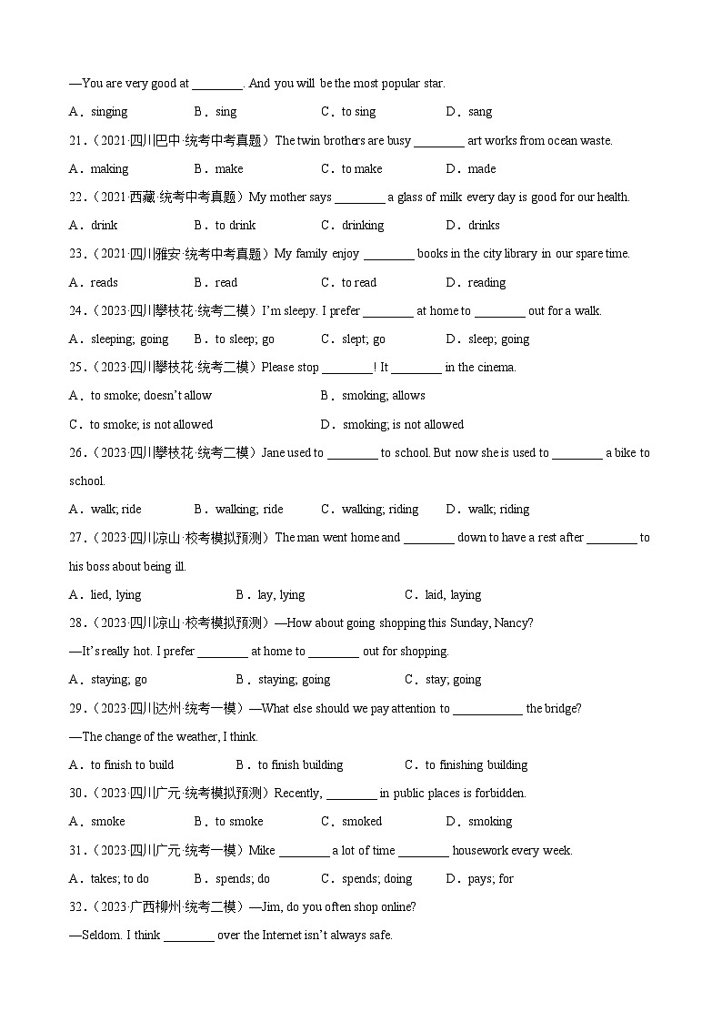 2024—2025中考英语二轮专题15 非谓语动词之动词ing和现在分词100题第3页