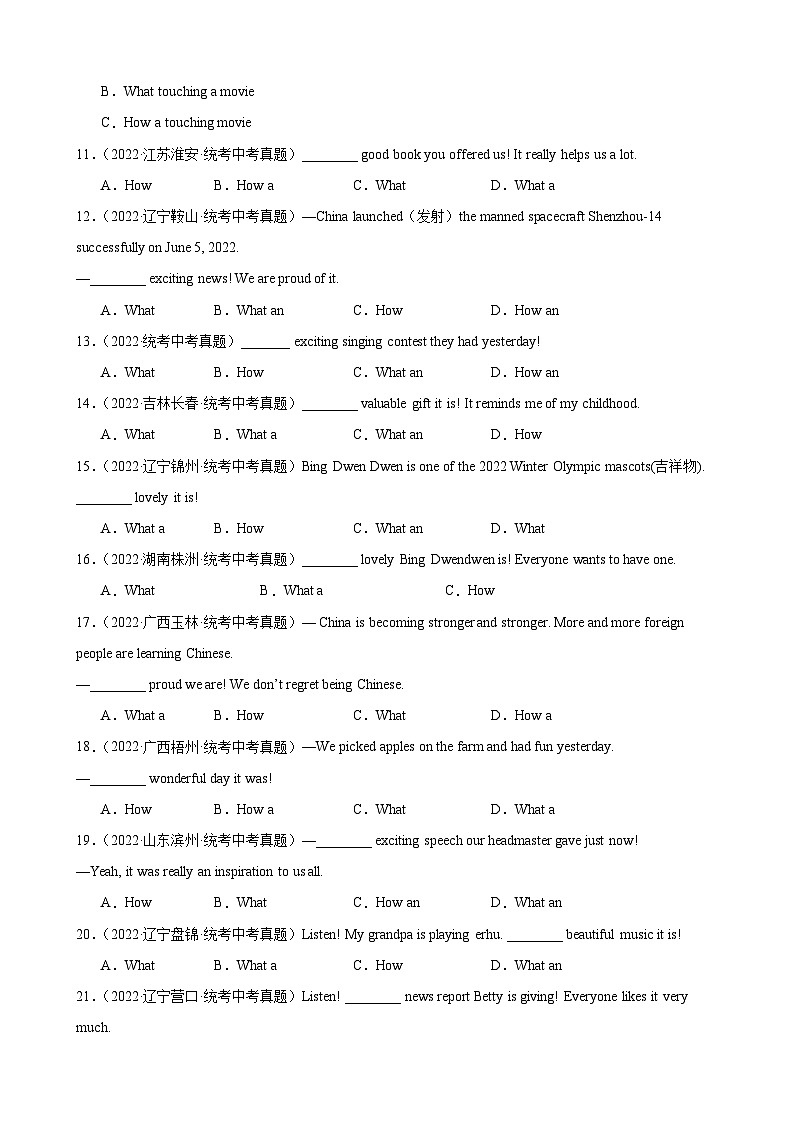 2024—2025中考英语二轮专题20 感叹句100题02