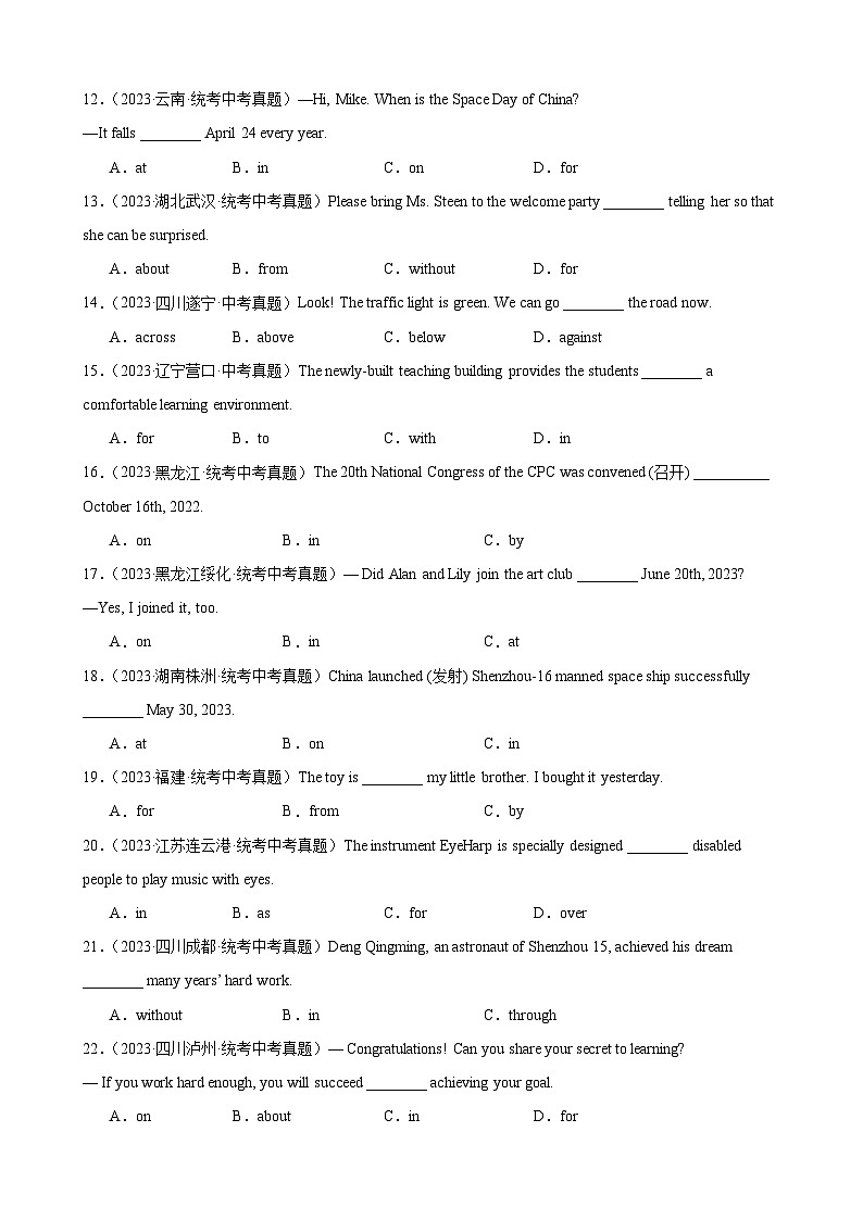 2024—2025中考英语二轮专题25 介词辨析100题第2页