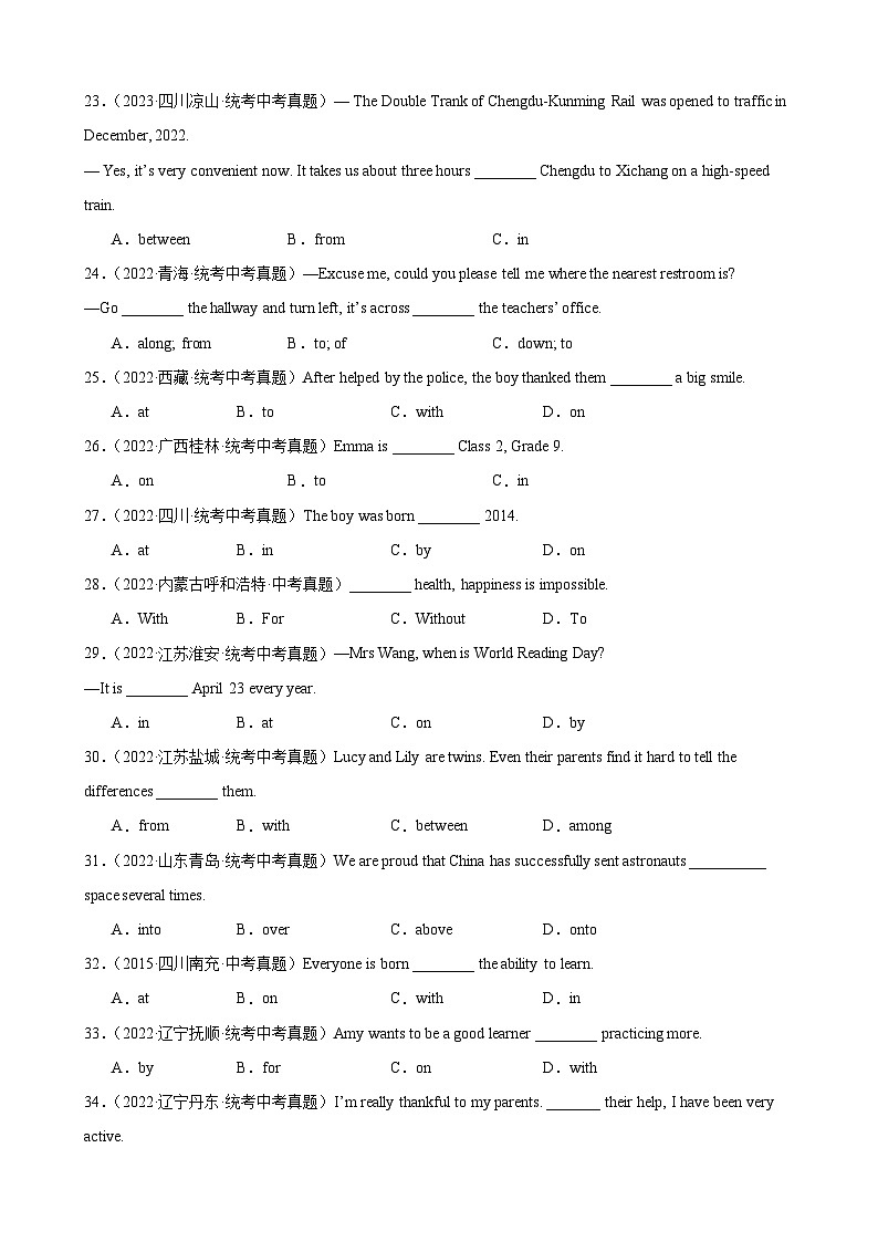 2024—2025中考英语二轮专题25 介词辨析100题第3页